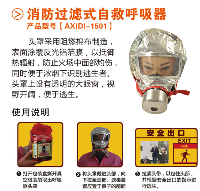 呼吸面具