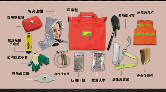 應(yīng)急包配置