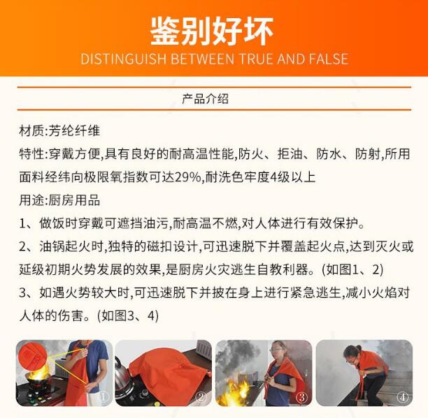 防火阻燃圍裙