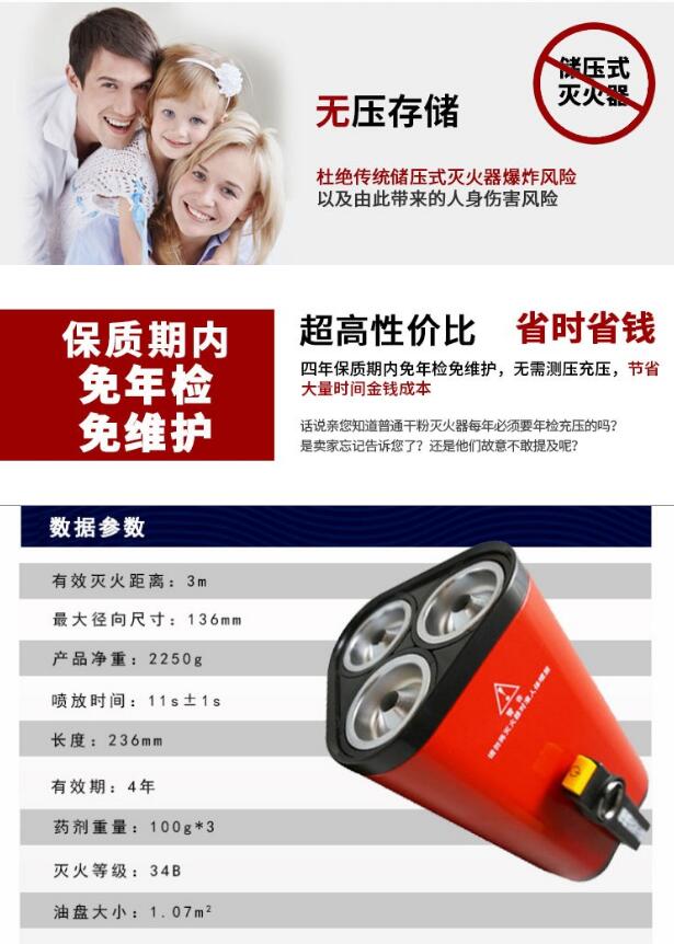 氣溶膠滅火器