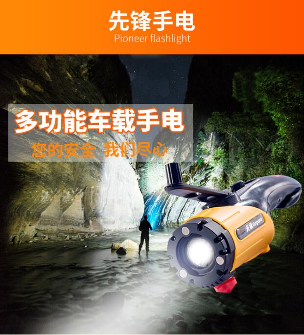車載手電筒