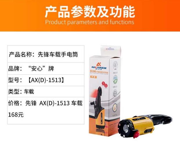 車載手電筒