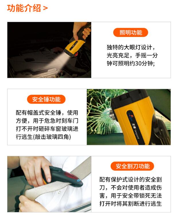 車載手電筒