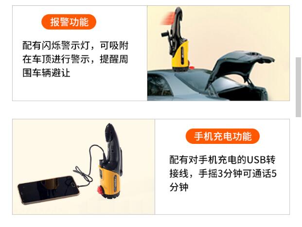 車載手電筒