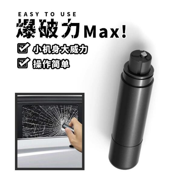 便攜式破窗器