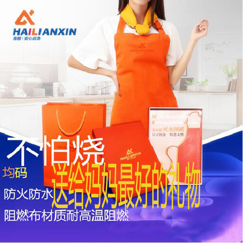 隔熱圍裙