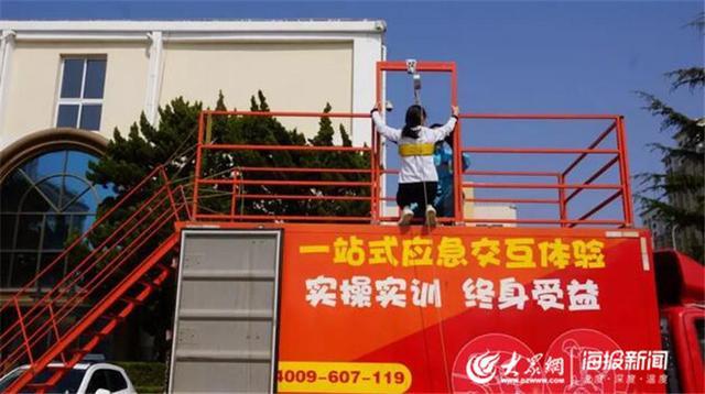 消防宣傳車