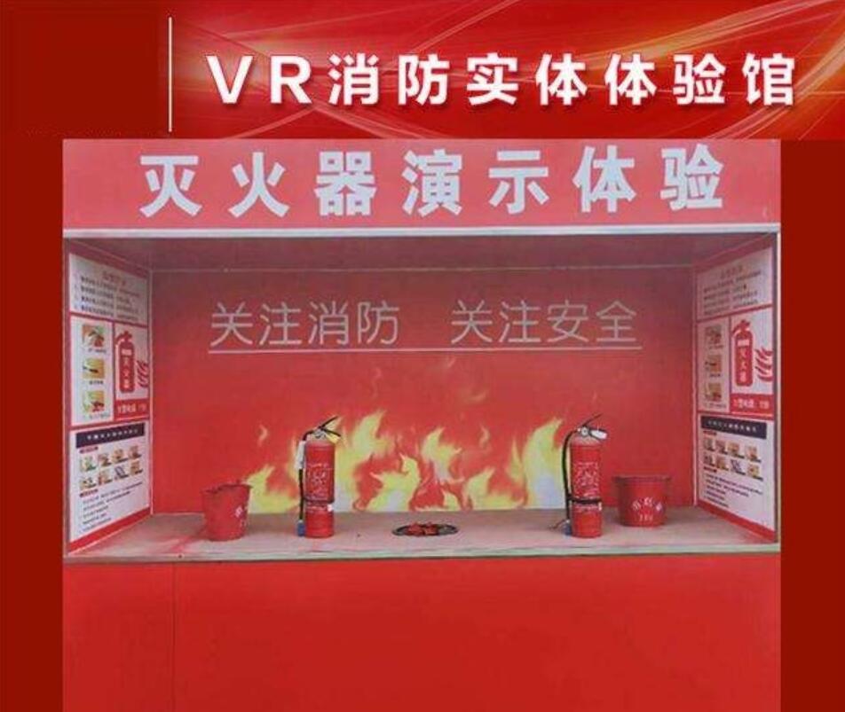 vr消防演練系統(tǒng)