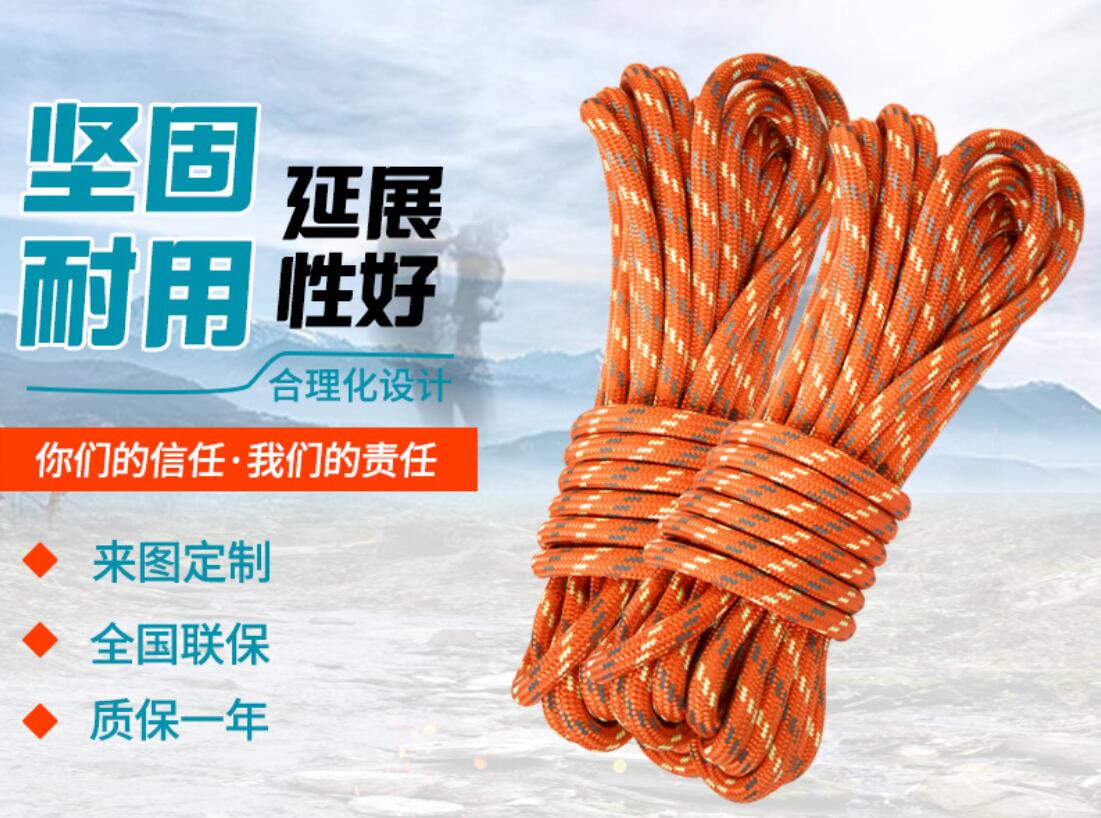 抗洪救援繩