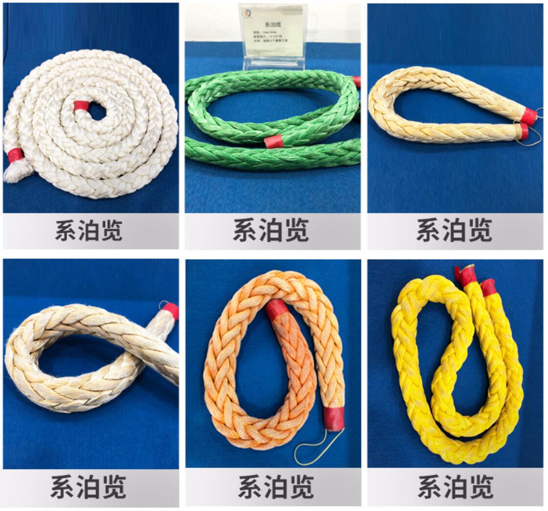 系泊纜繩